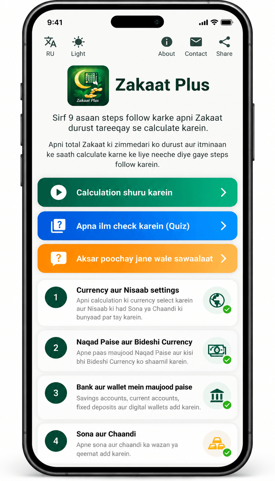 Zakaat Plus